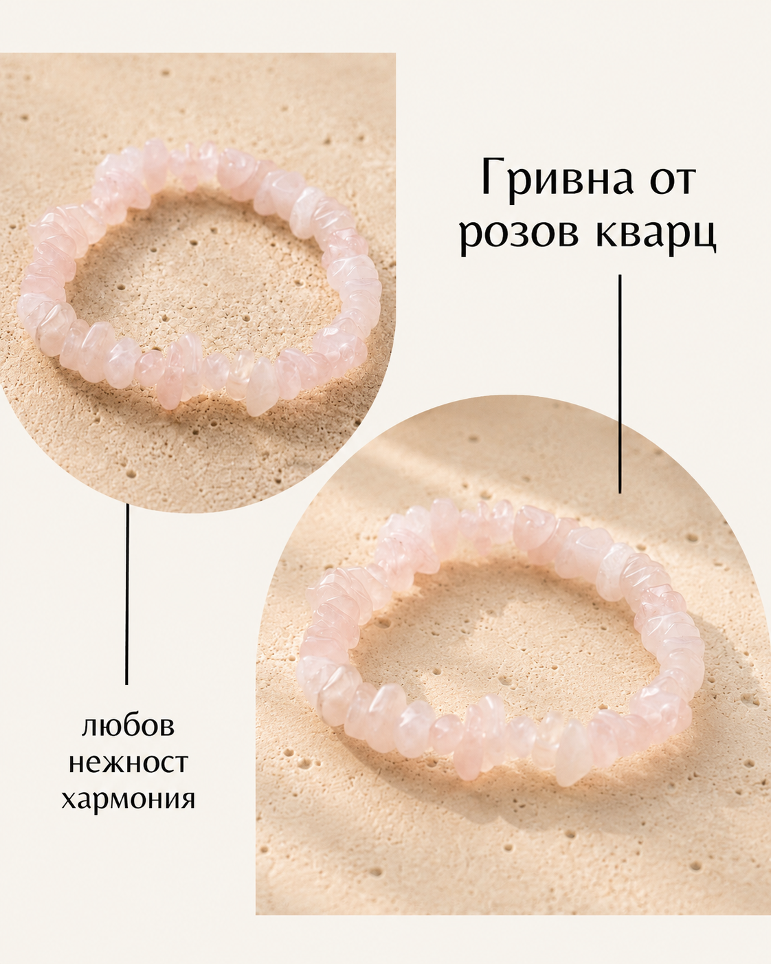 Гривна за привличане на любов и хармония от розов кварц